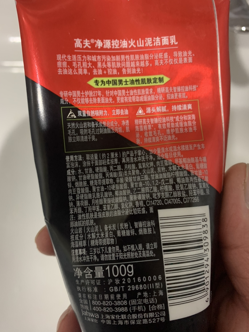高夫火山泥怎么样 高夫火山泥好不好 高夫火山泥价格 评价 图片 苏宁易购
