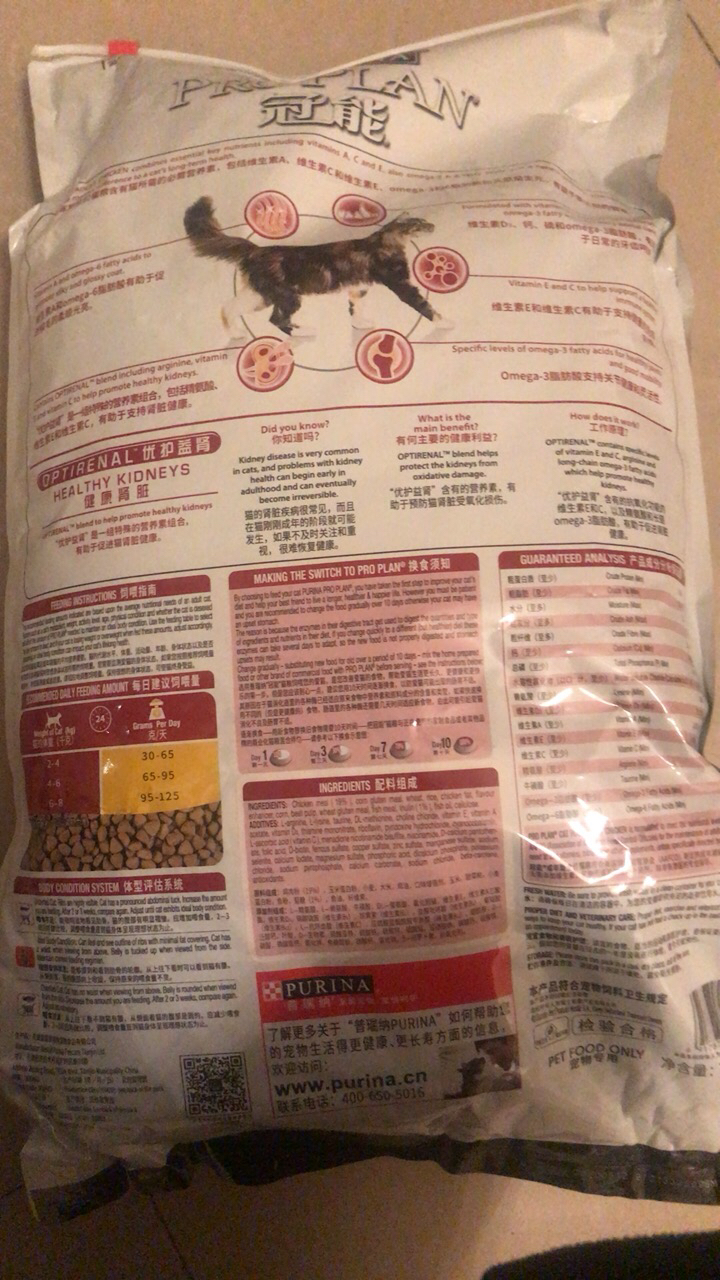 冠能成猫猫粮7kg全价英短美短折耳成猫室内猫10猫咪专用主粮晒单图