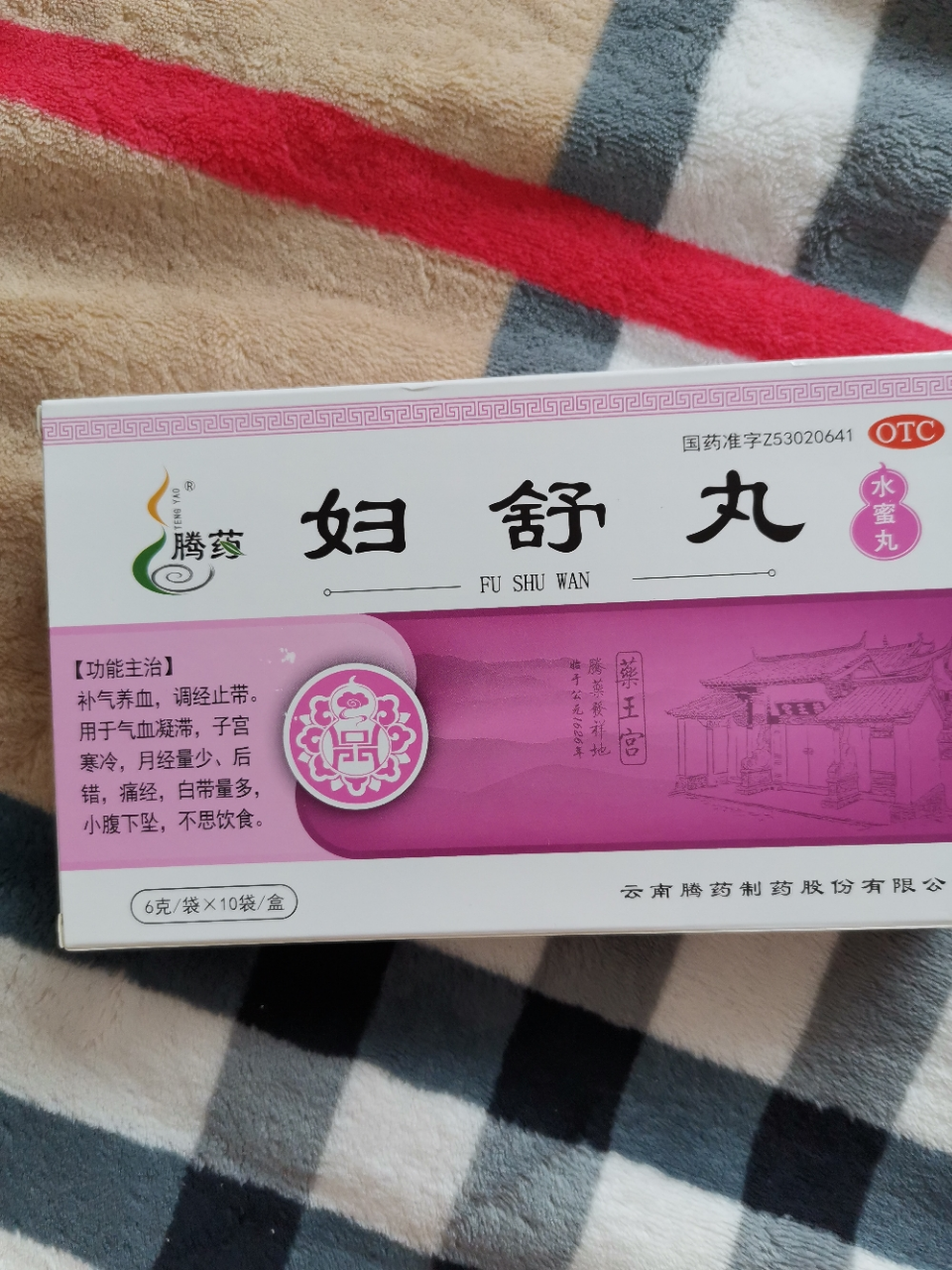 我们为您提供痛经妇科用药的优质评价,包括痛经妇科用药商品评价,晒单