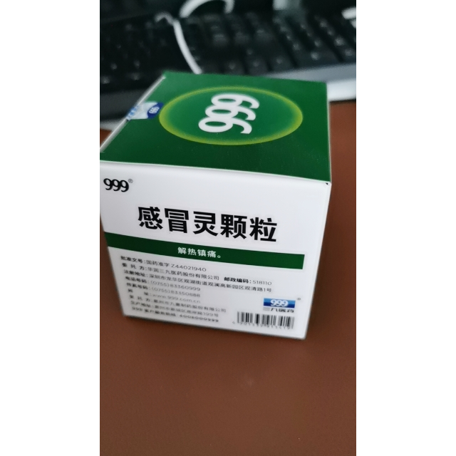 999三九感冒灵颗粒10g9袋头痛鼻塞流涕咽痛感冒药