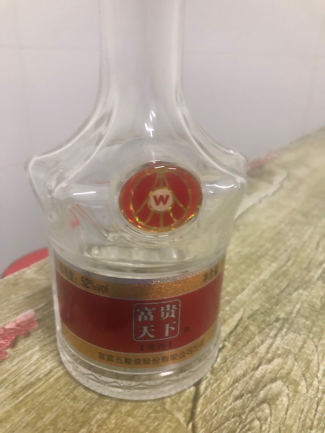 五粮液富贵天下绵纯图片