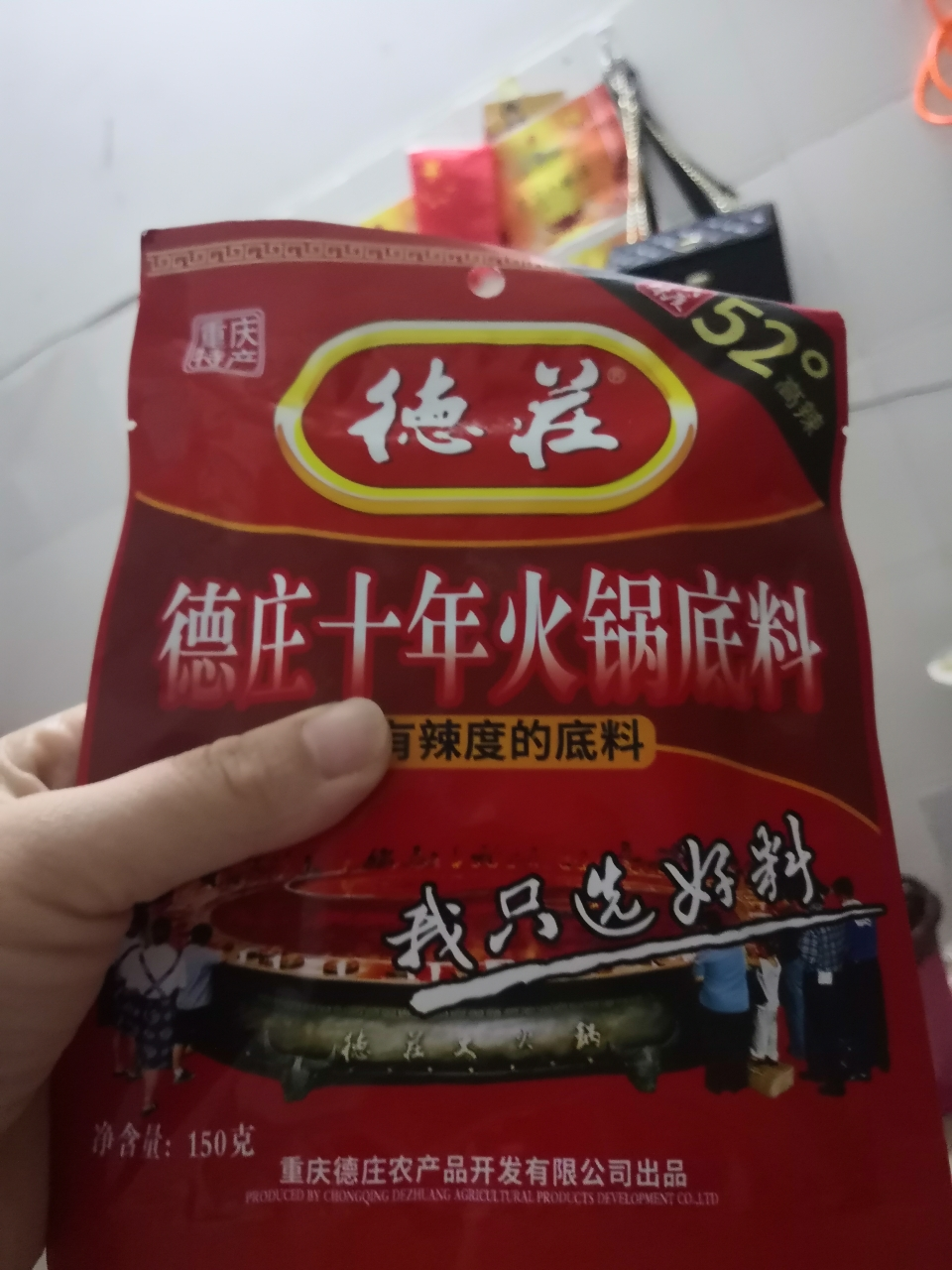 重庆特产德庄十年火锅底料家用450克(150g*3)牛油麻辣火锅调料晒单图