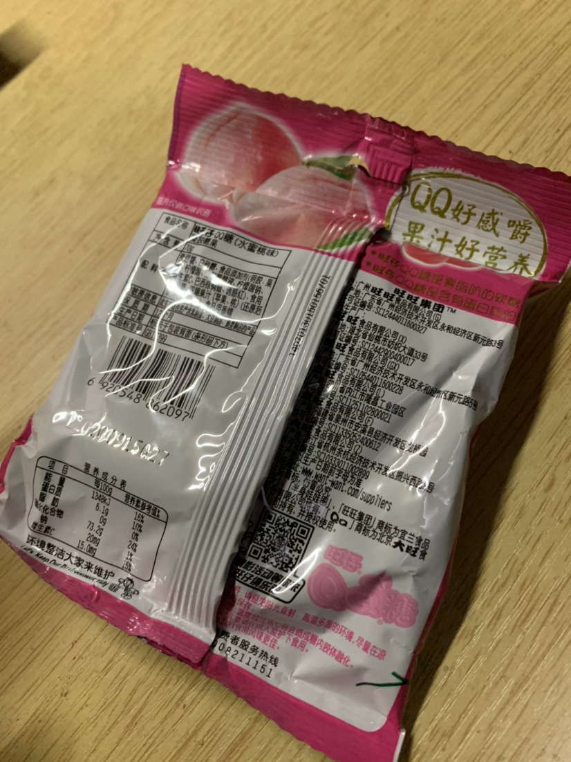 旺旺 糖果 旺仔qq糖水蜜桃味70g(果汁软糖儿童橡皮糖童年大礼包)晒单