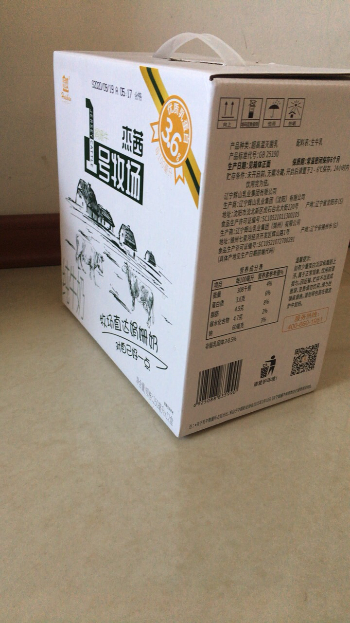 辉山 辉山 杰茜1号牧场纯牛奶250ml*12盒/礼盒 自营牧场 3.
