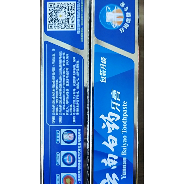 云南白药牙膏留兰香型180g2支减轻牙龈出血去牙渍去口臭口气清新