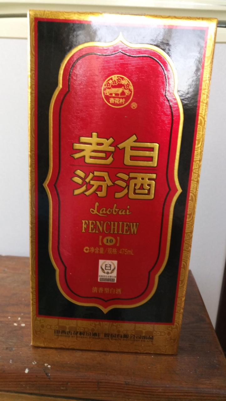 汾酒 老白汾10 53度 475ml 单瓶装 清香型白酒(新老包装随机发货)晒单