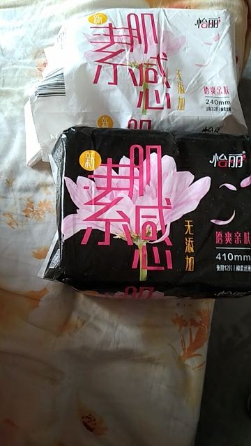 怡丽棉柔丝薄2包44片日夜超薄卫生巾套装晒单图