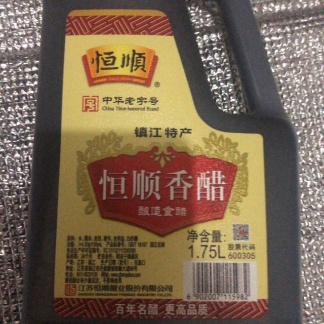 免邮恒顺香醋镇江特产饺子凉拌醋纯粮酿造实惠装175l