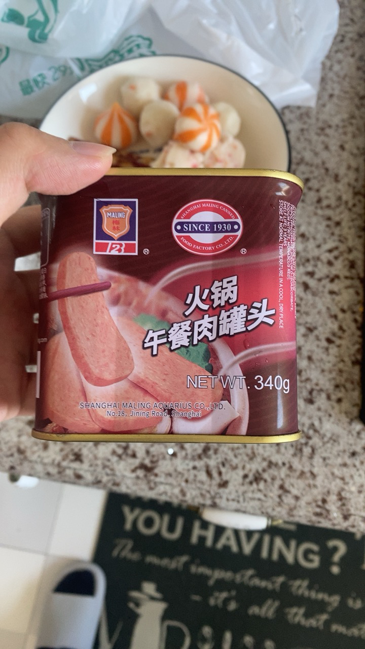 上海梅林火锅午餐肉罐头340g罐装 火锅麻辣烫汉堡即食烹饪用罐头晒单