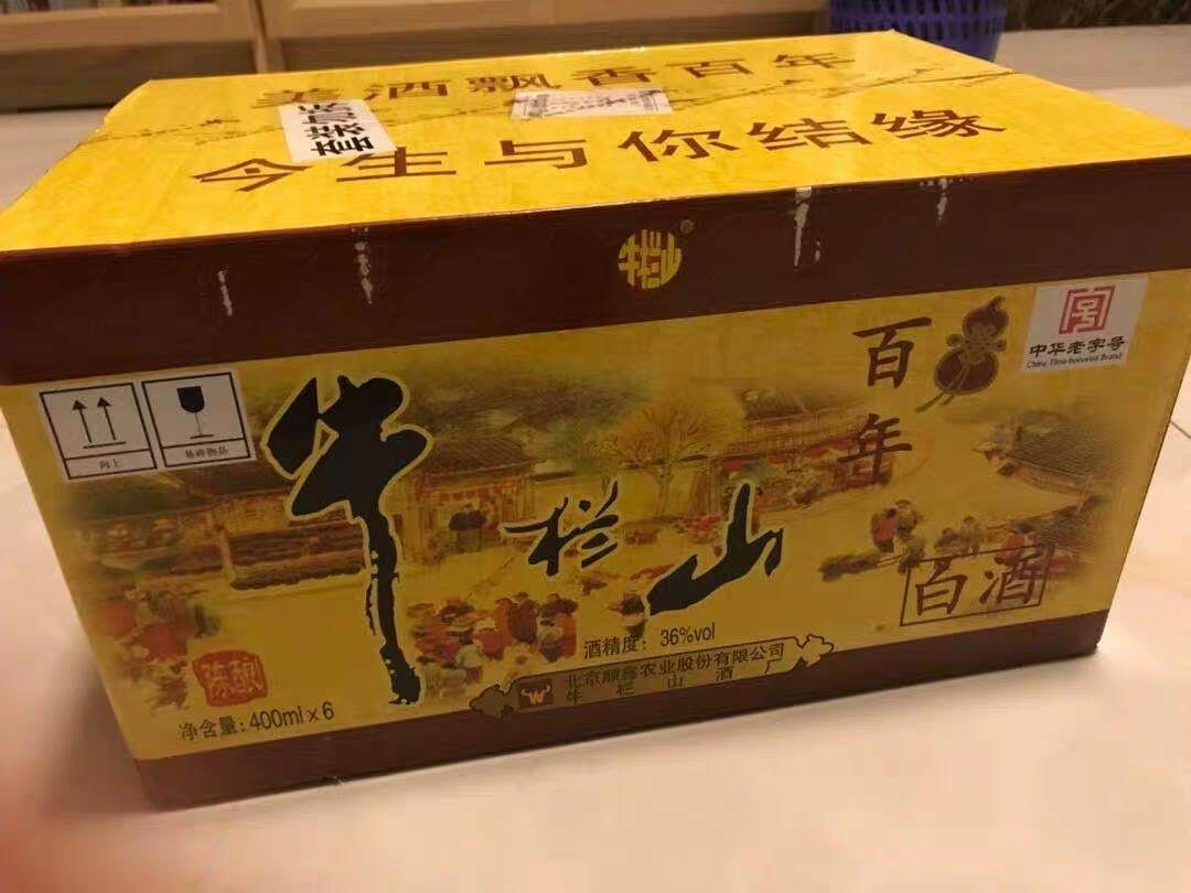 牛栏山二锅头百年陈酿 36度百年牛栏山 经典三牛 牛栏山百年36度400ml