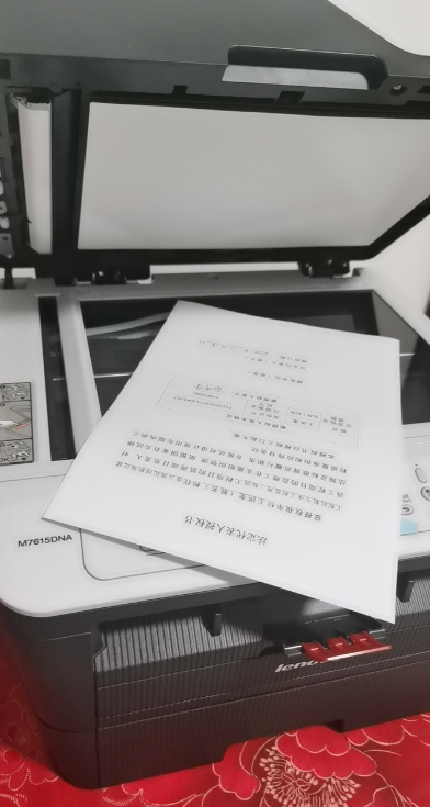 联想(lenovo)m7615dna 黑白激光多功能打印机一体机打印复印彩色扫描