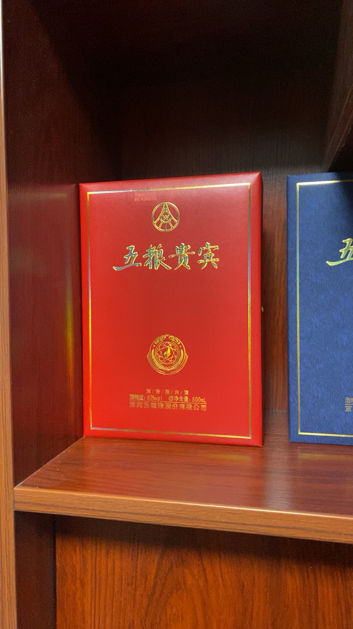 五粮液股份公司 贵宾红晶 52度 500ml单瓶 浓香型白酒晒单图