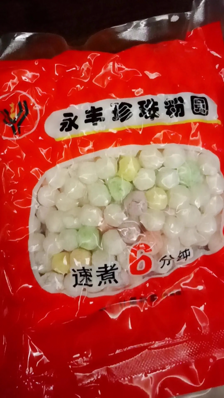 酒酿小圆子奶茶甜品用彩色粉圆七彩珍珠小汤圆芋圆 珍珠汤圆200g*10包