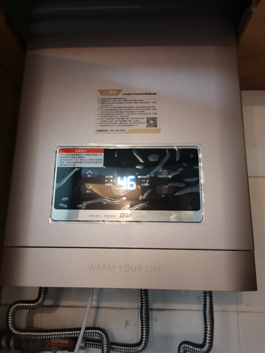 万和16升燃气热水器