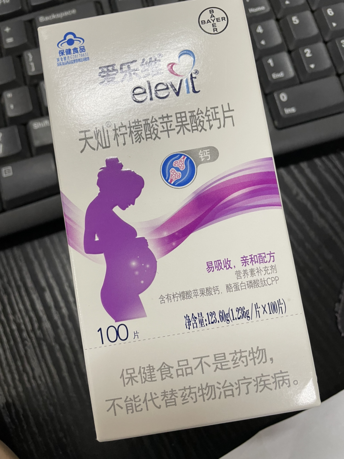 elevit愛樂維 檸檬酸蘋果酸鈣片100片 孕婦成人鈣 備孕,孕期補充鈣 易