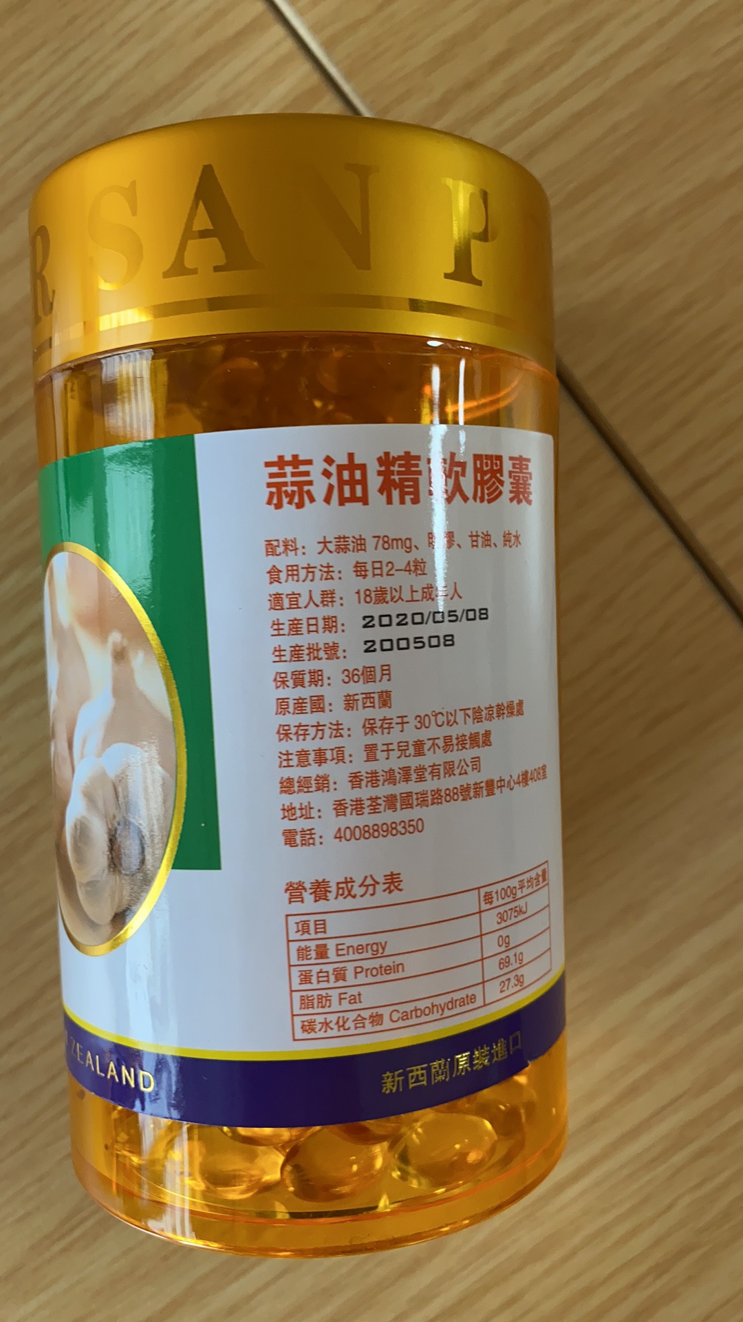 300粒/瓶改善免疫大蒜提取物大蒜素大蒜精精油新西兰原装进口晒单图