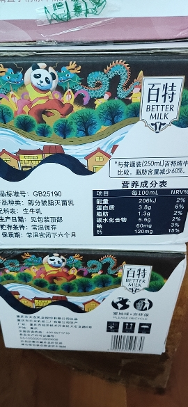 天友百特纯牛奶200ml*12盒整箱3.