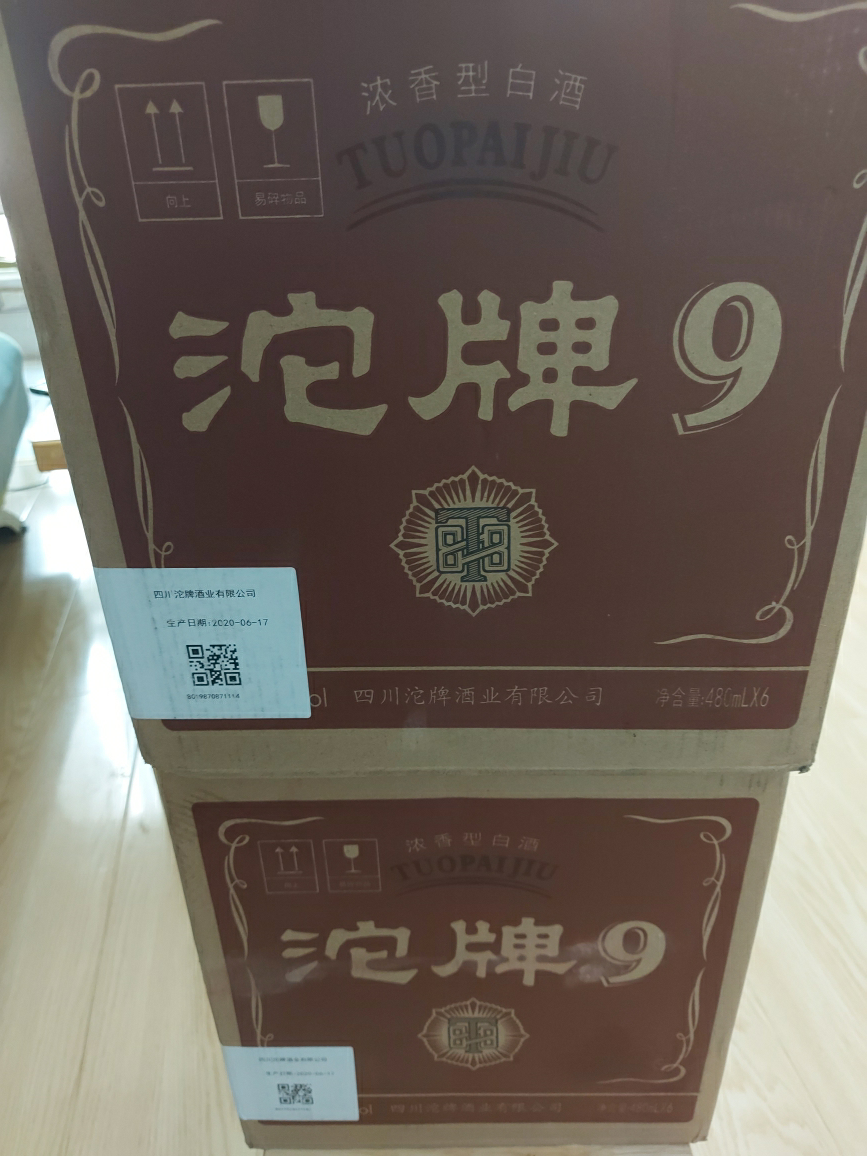 沱牌酒50度