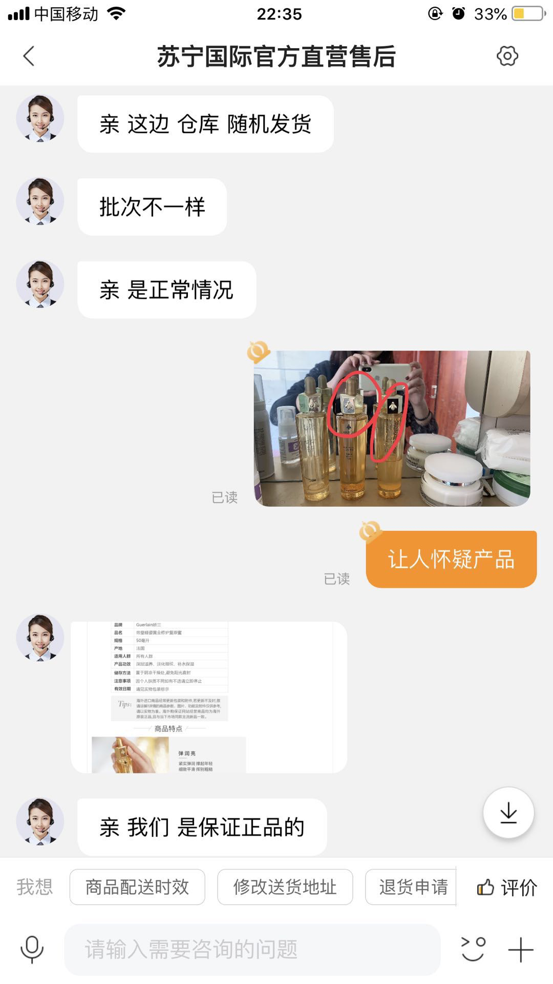 Guerlain娇兰 帝皇蜂姿黄金修护复原蜜 50ML晒单图