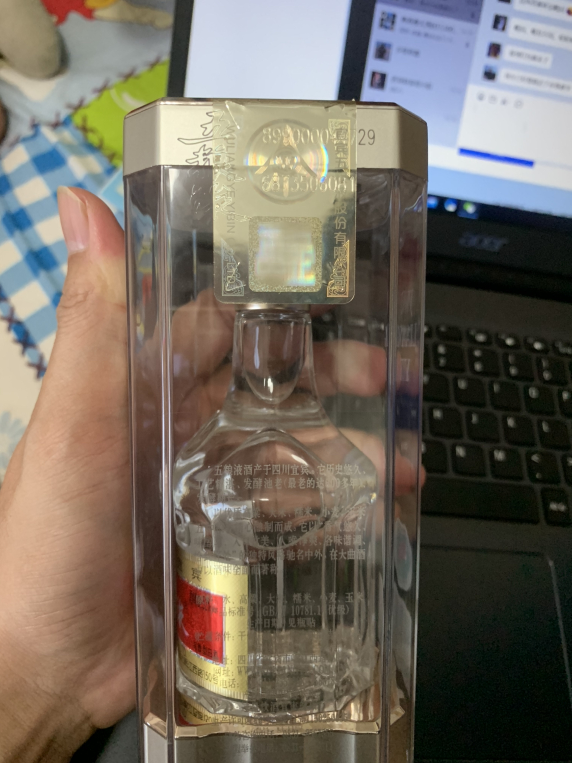 [官方直营]第八代五粮液52度100ml 浓香型收藏小瓶白酒晒单图