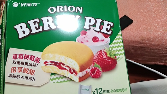 好丽友双莓派注心蛋糕12枚276g 甜点点心派类办公室休闲零食品晒单图