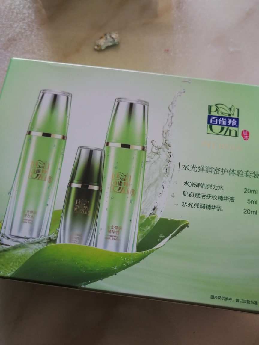 (pechoin)百雀羚套装 水光弹润密护体验套装 水20ml 乳20ml 肌初精华