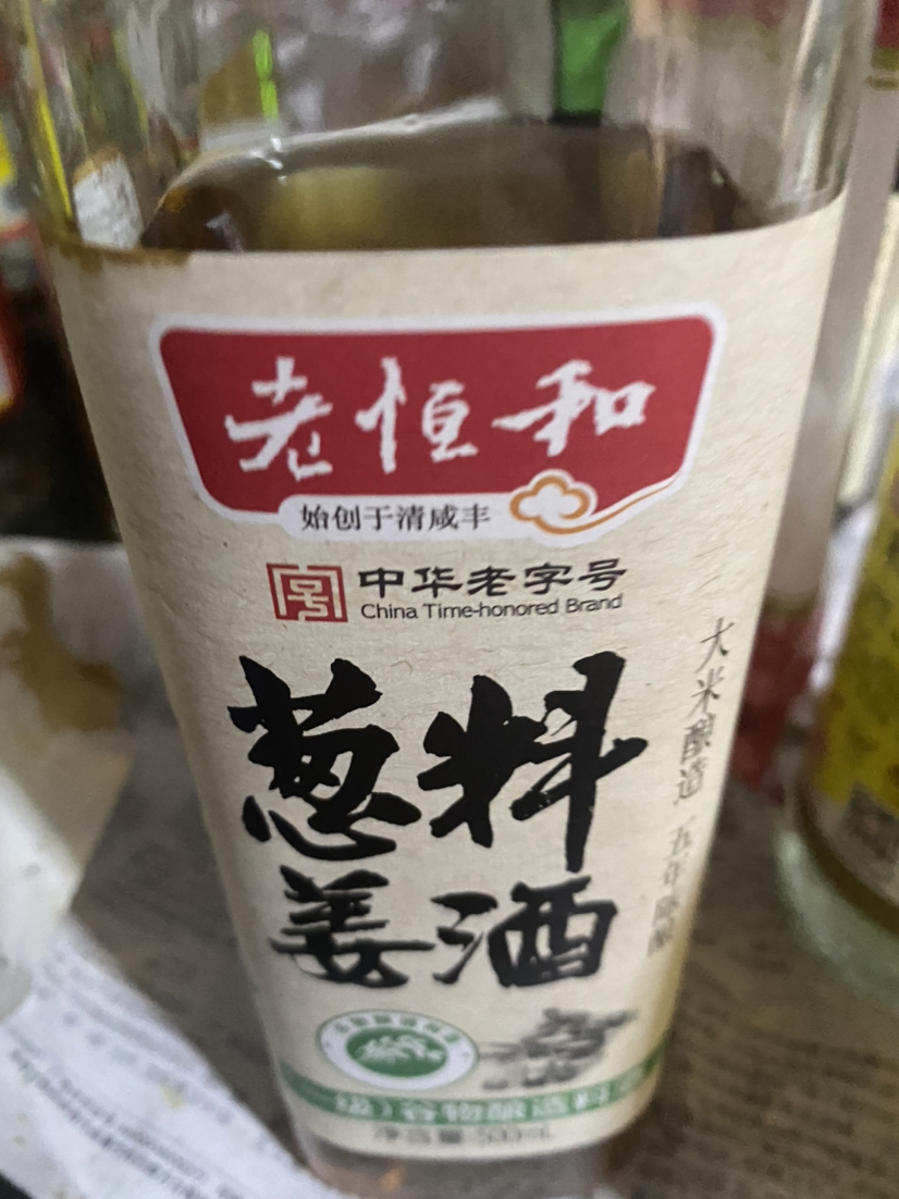 老恒和五年陈酿葱姜料酒500ml 瓶装 葱姜料酒 调味品调味料 炒菜做饭