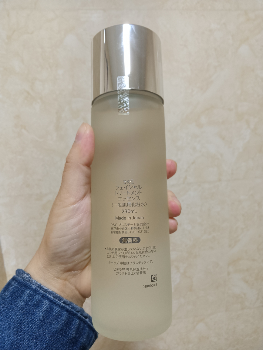 sk-ii sk2神仙水青春露 230ml 控油平衡 收縮毛孔 精華乳爽膚水 原裝