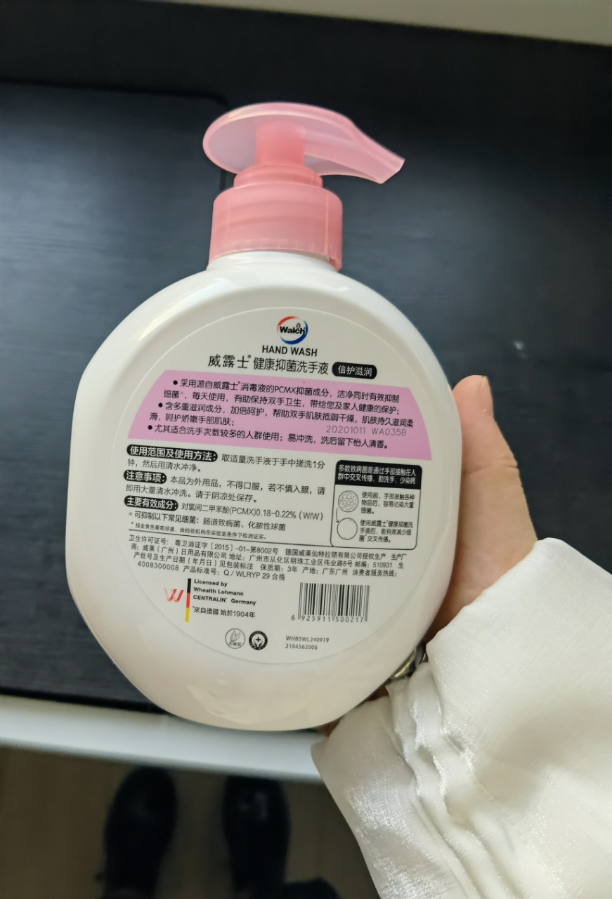 威露士(walch) 健康抑菌洗手液(倍护滋润) 525ml 袋装250ml 家用儿童