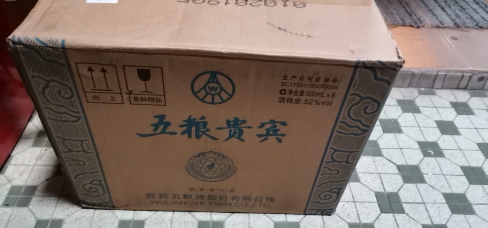 五粮液股份公司出品 贵宾蓝晶 52度 500ml*6瓶整箱 浓香型白酒晒单图