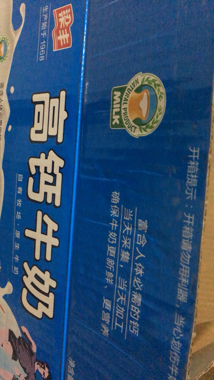 【梁丰旗舰店】高钙牛奶 早餐奶 儿童学生成人奶250ml*20盒整箱批发