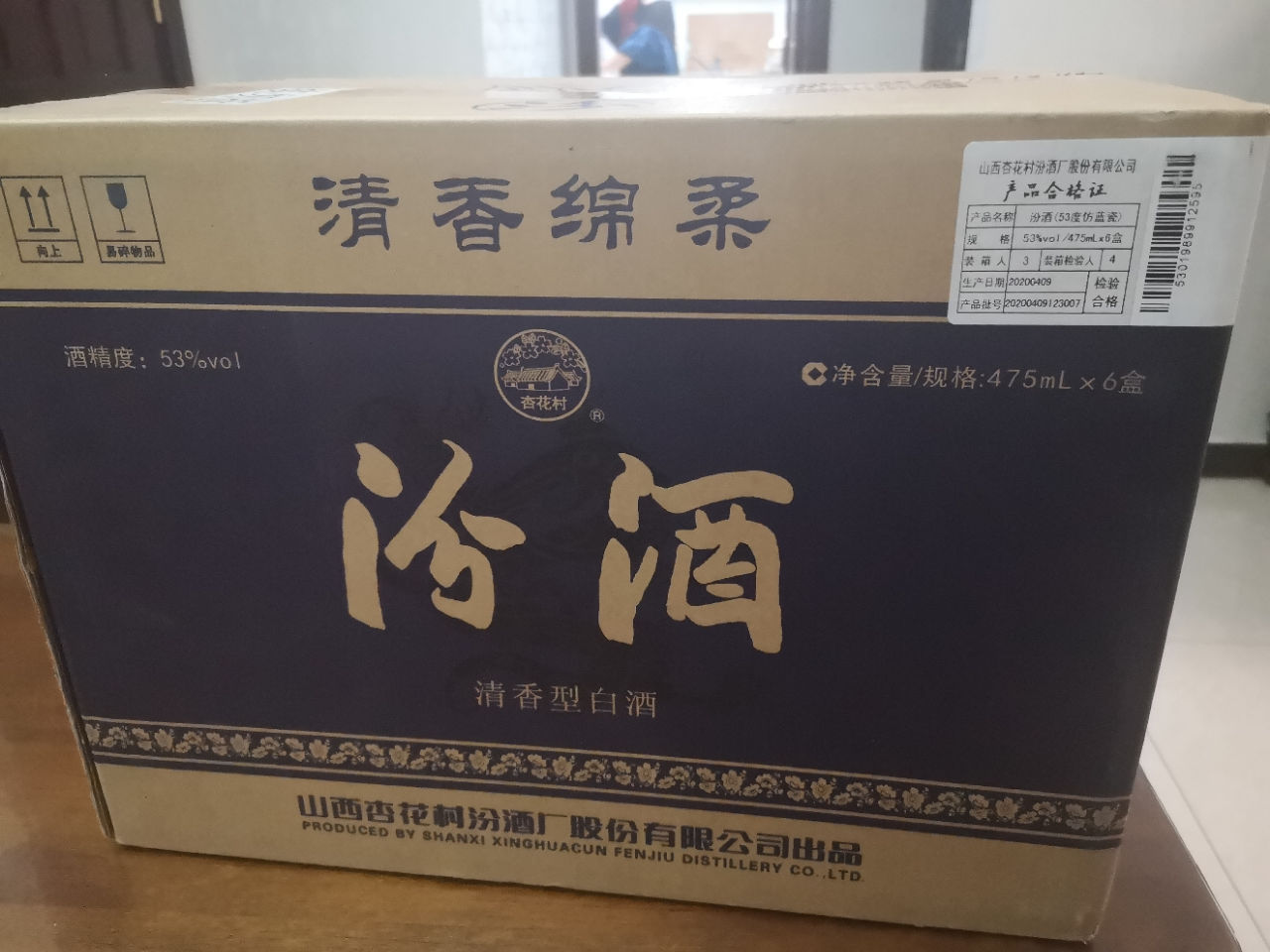 汾酒 藍汾 53度 475ml×6瓶 整箱裝 清香型白酒(新老包裝隨機發貨 )