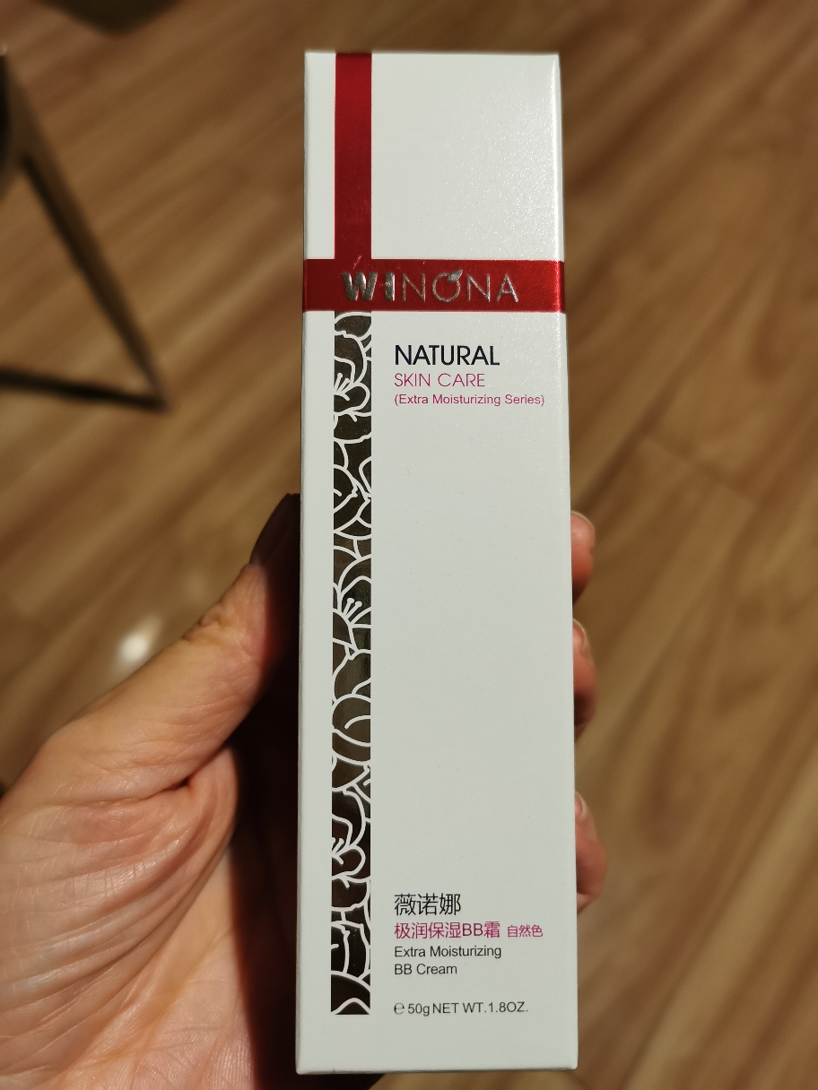 薇诺娜极润保湿bb霜50g男女学生素颜遮瑕bb补水保湿肌肤 临期品 隔离