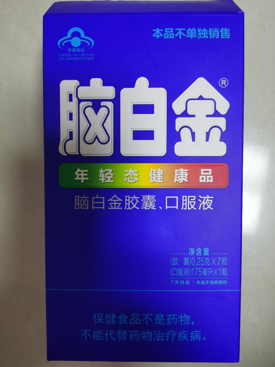 10天剂量】脑白金年轻态健康品10天剂量*1瓶 胶囊10粒 送礼品袋 改善
