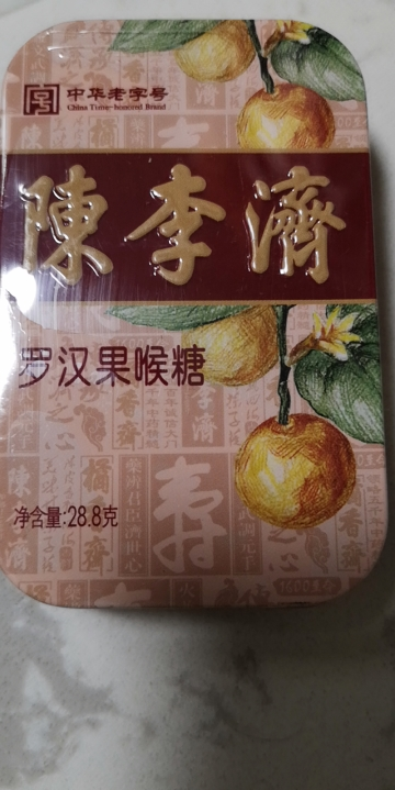 陈李济润喉糖3铁盒装喉糖小零食糖果喉片清新口气含片清凉薄荷糖晒单
