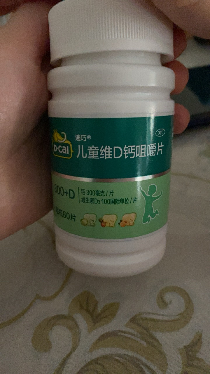 新老包装随机发 儿童青少年补钙迪巧小儿钙迪巧钙片晒单图