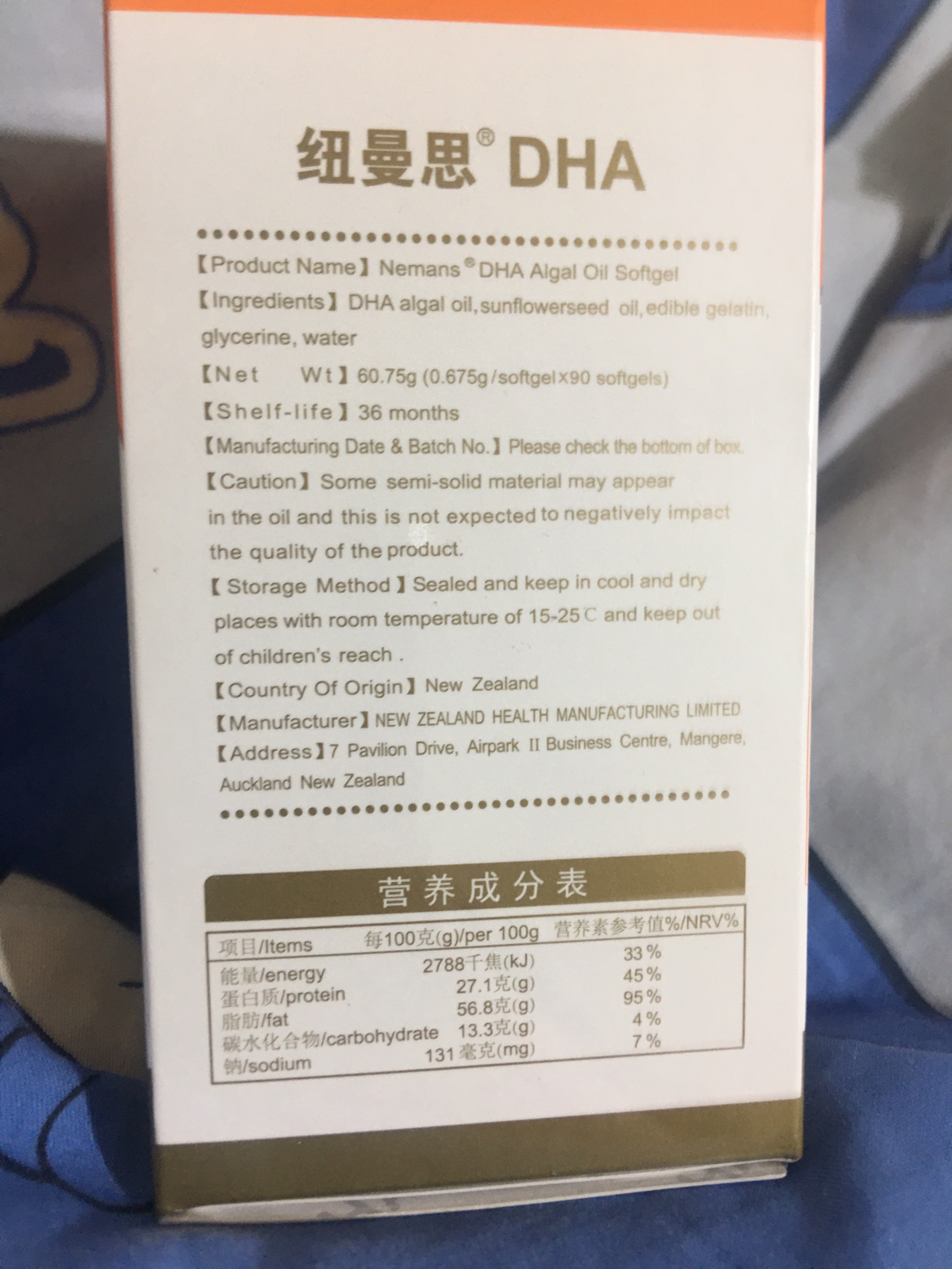 纽曼斯dha含量表图片