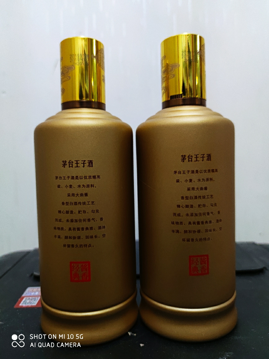 貴州茅臺 王子酒 醬香經典 53度500ml 單瓶裝 醬香型白酒曬單圖