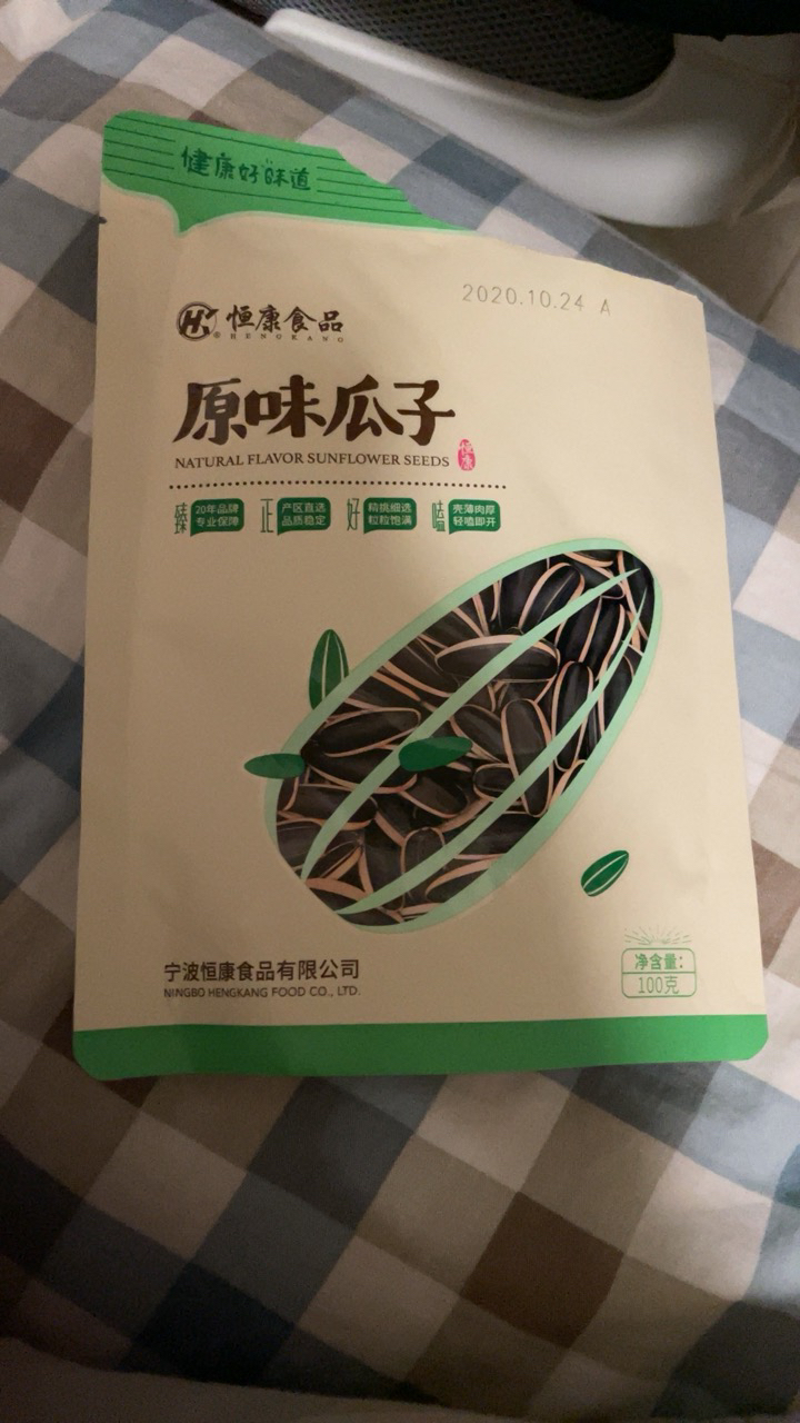 恒康食品 原味葵瓜子100g*7袋装 黑瓜子葵花籽休闲零食炒货批发晒单图