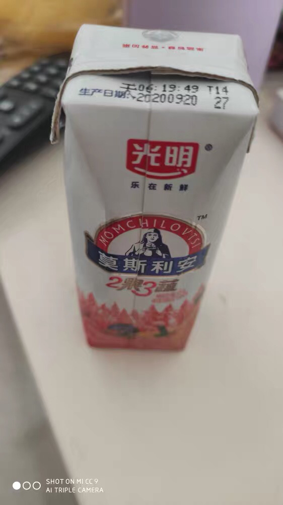 8月生产 光明莫斯利安酸奶钻石装常温酸牛奶礼盒200g*12盒晒单图