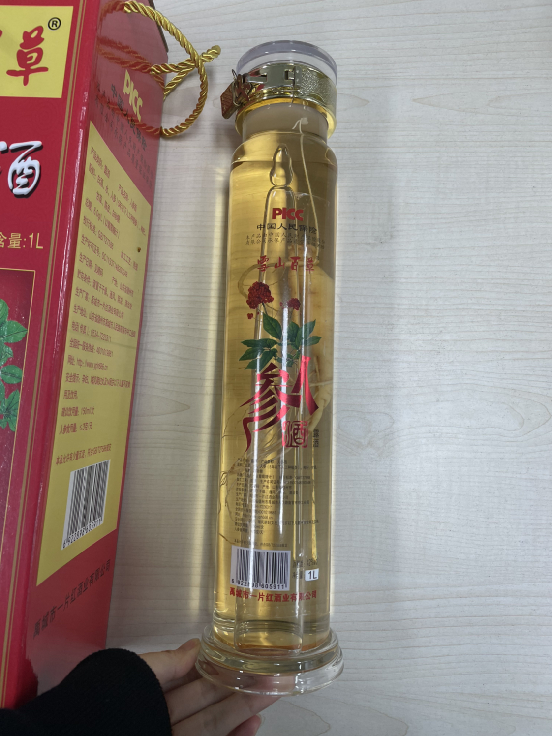 雪山百草长白山人参酒42度1l 药酒养生酒2瓶 精品礼盒 酒厂直发晒单图