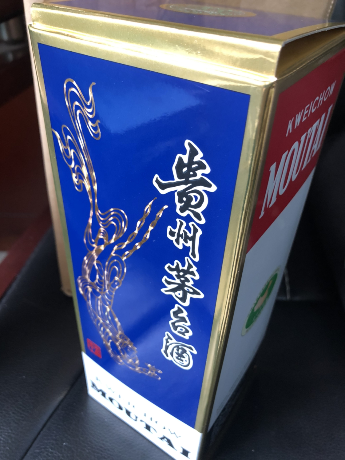 【中富酒行】贵州茅台 茅台颜色酒 蓝色(蓝茅) 53度 500ml 酱香型白酒