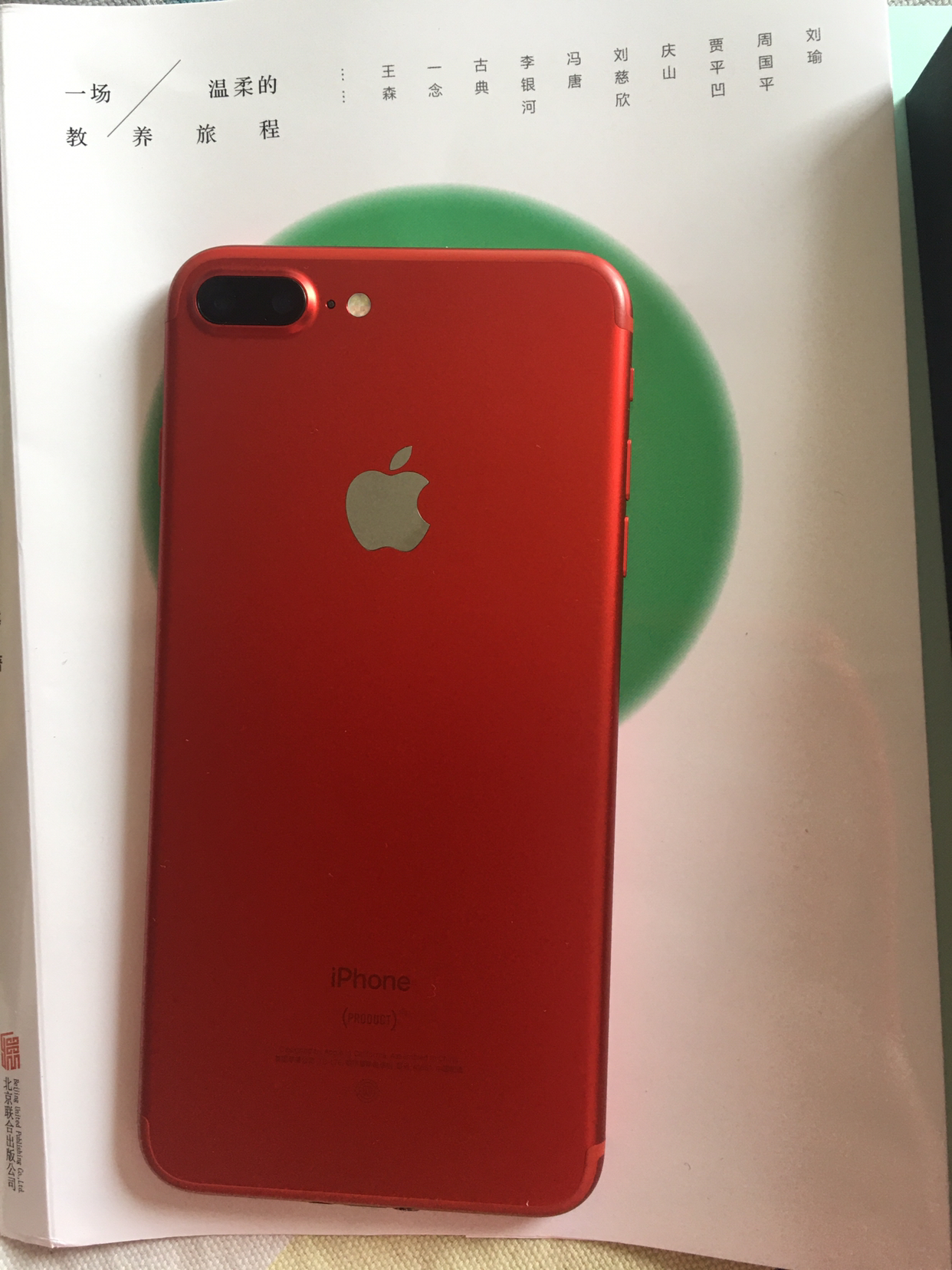 【二手95新】apple/苹果 iphone 7plus 128gb 红色 5.