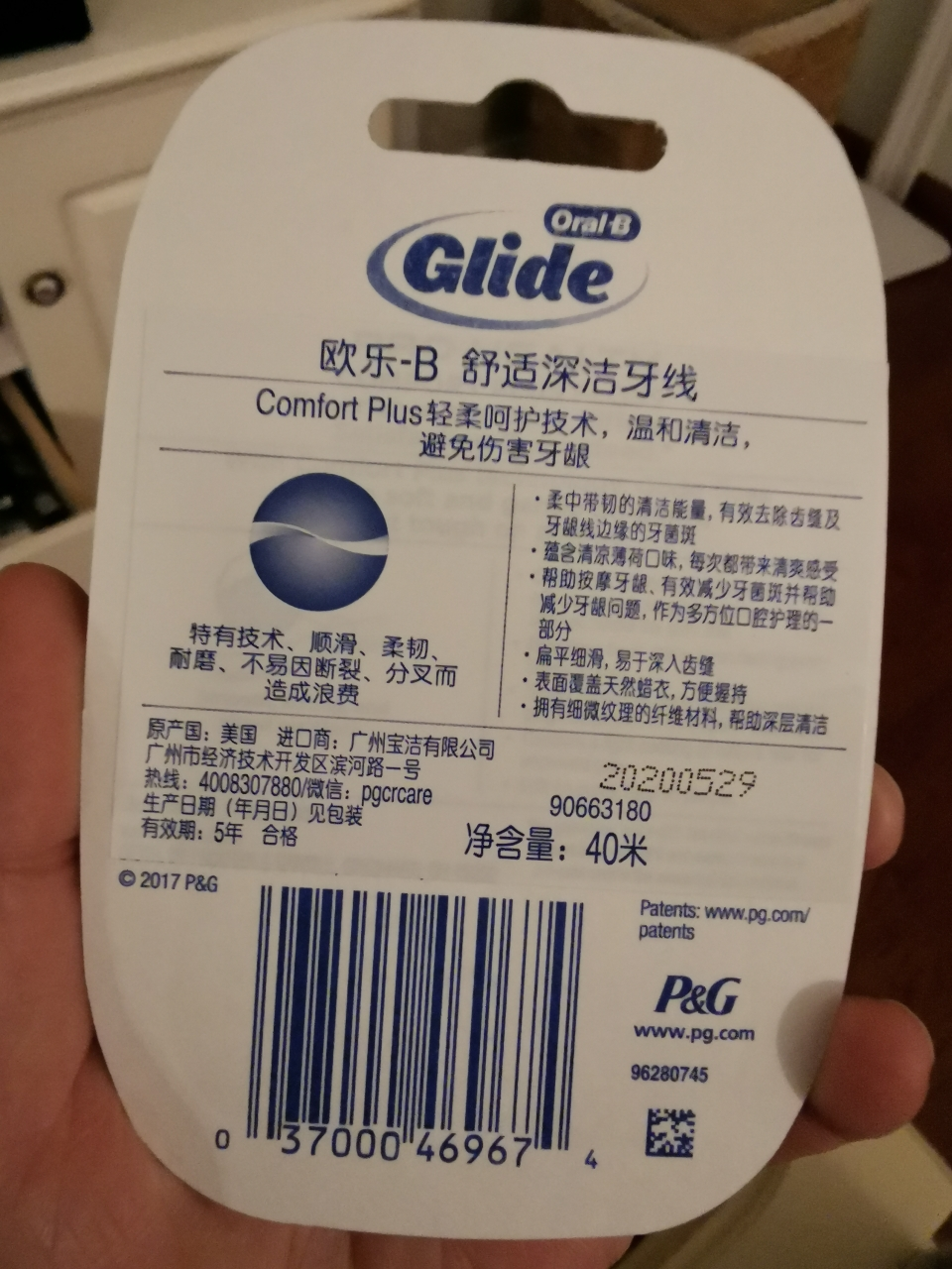 美国进口 欧乐-b(oral-b)舒适深洁牙线40m*3盒 oralb宽扁型薄荷牙线