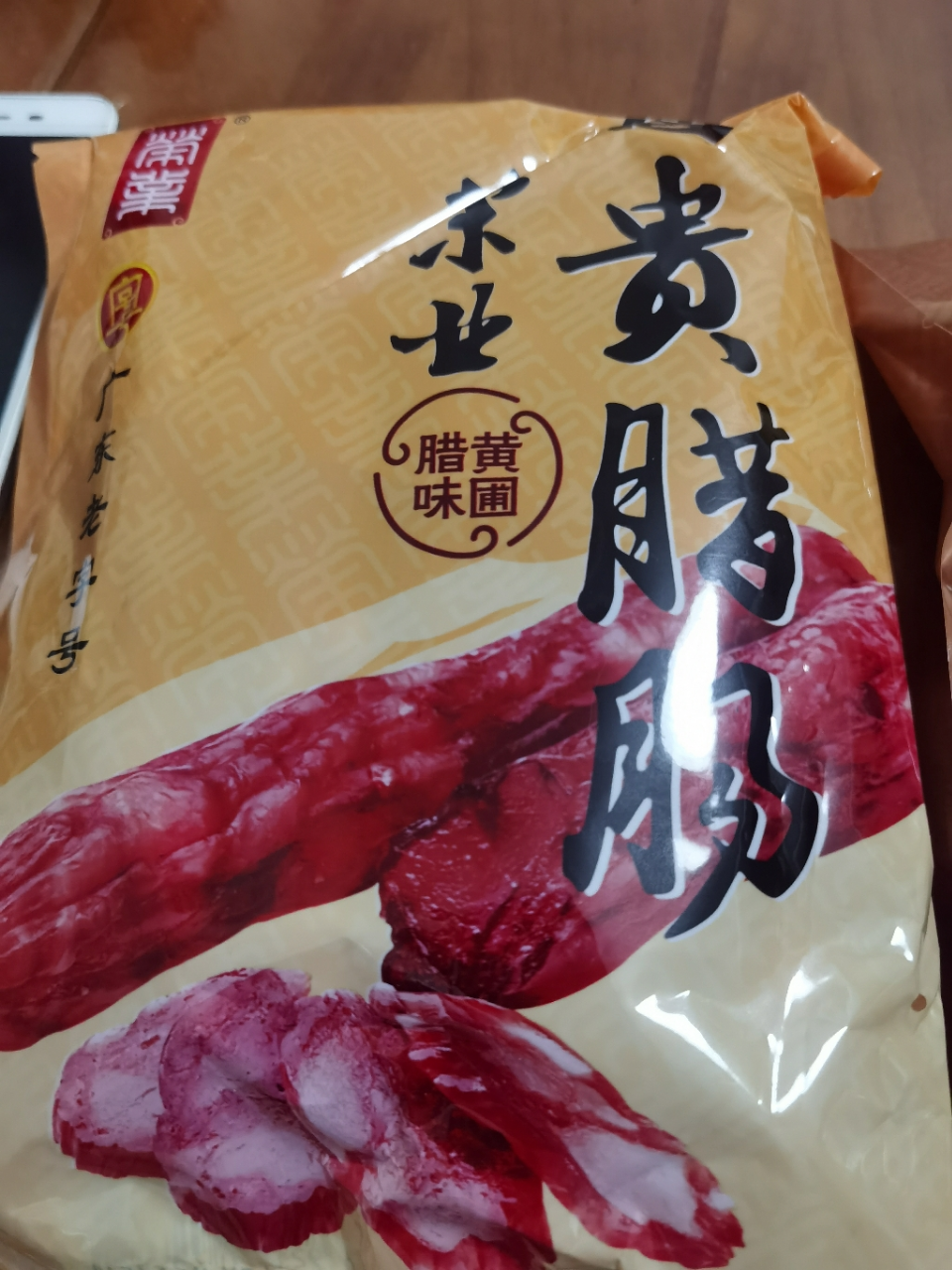 【满99减30】荣嶪易发腊肠 500g袋装 广式香肠纯猪肉腊肠6分瘦晒单图