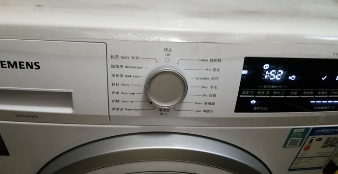 西门子全自动洗衣机