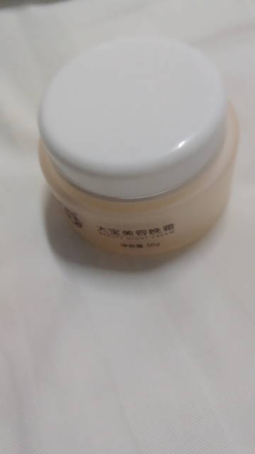 大宝美容晚霜50g男女滋润保湿补水润肤乳液面霜护肤品擦脸油晒单图