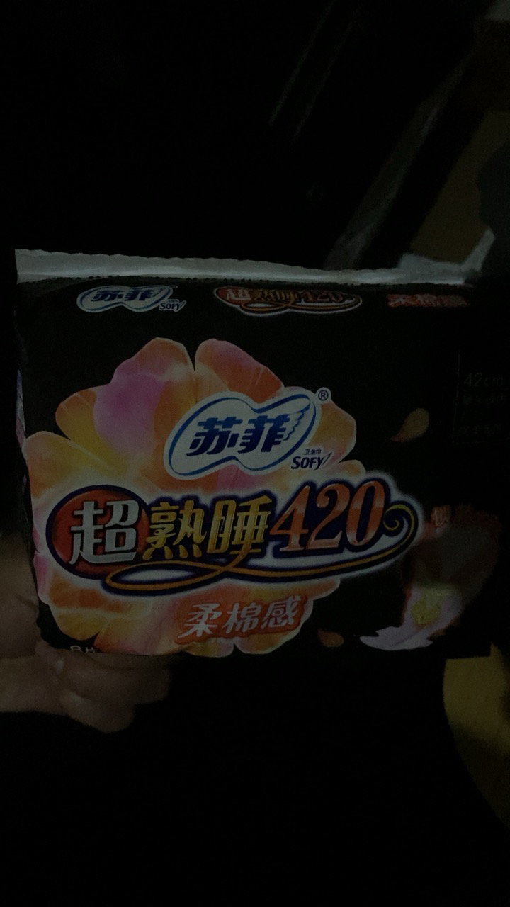 苏菲超熟睡柔棉感纤巧夜用卫生巾420mm8片晒单图