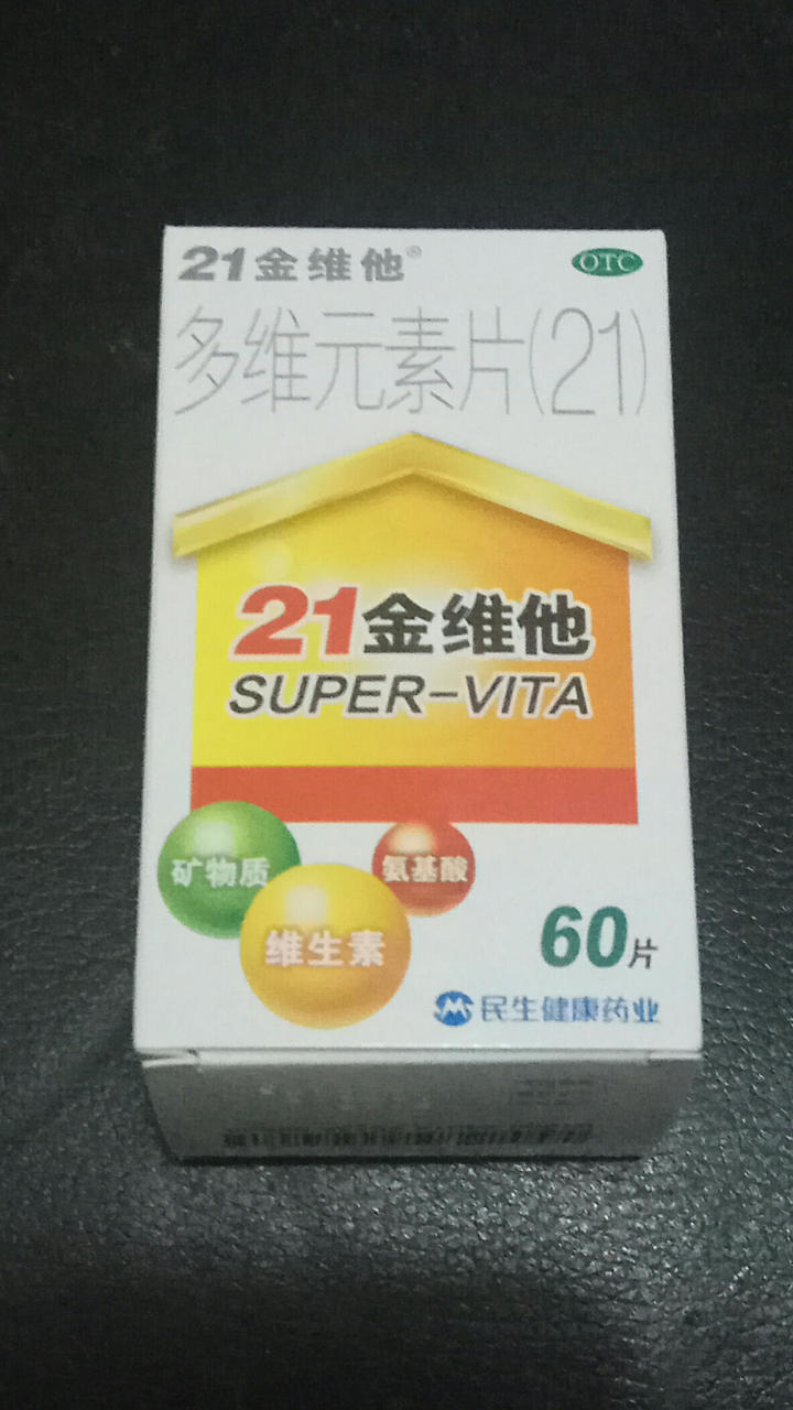 儿童21金维他维生素旗舰店
