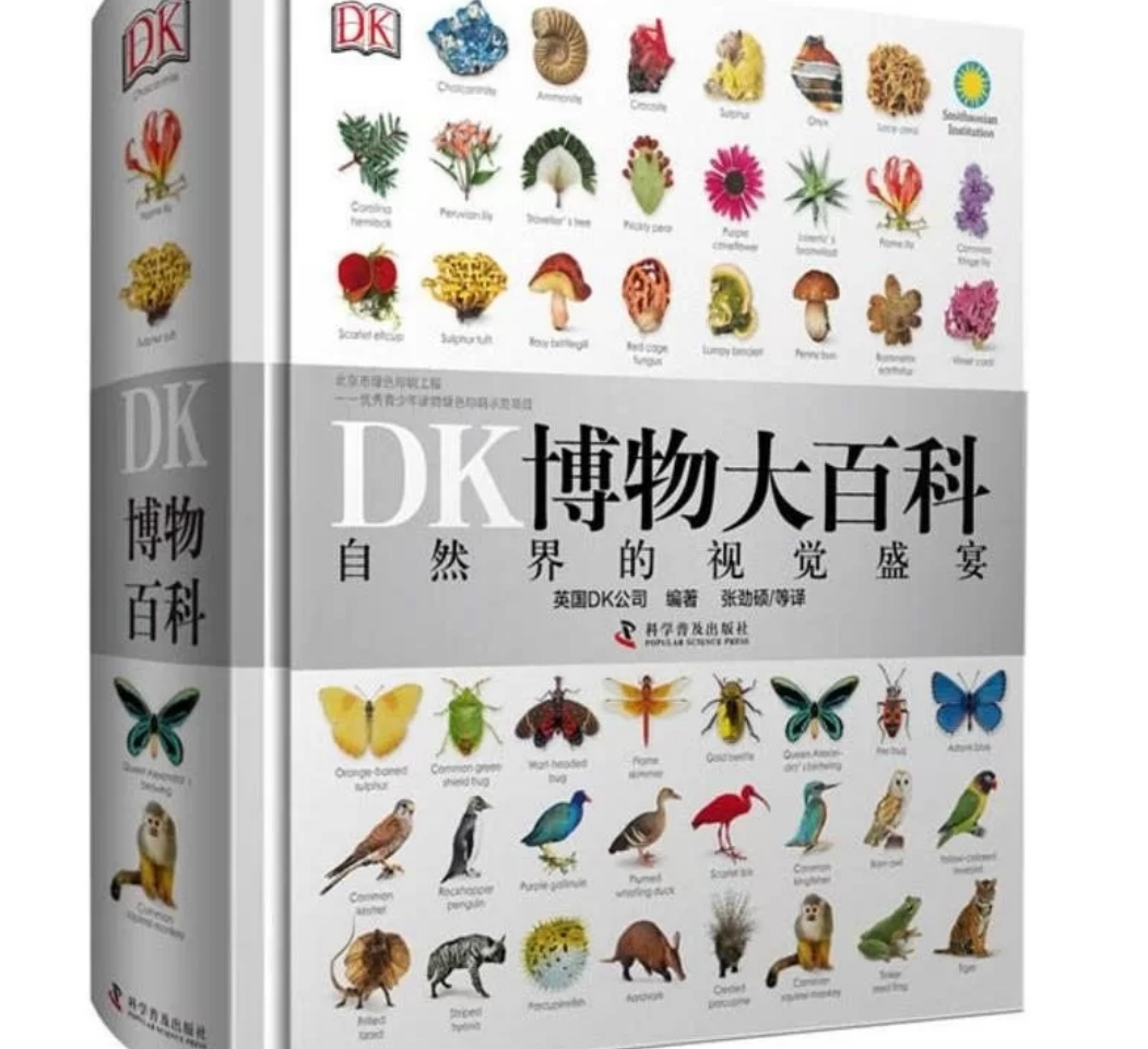 dk博物大百科中文正版dk书籍系列动物百科全书儿童书籍幼儿百科全书